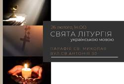  Msza św. i katecheza w języku ukraińskim